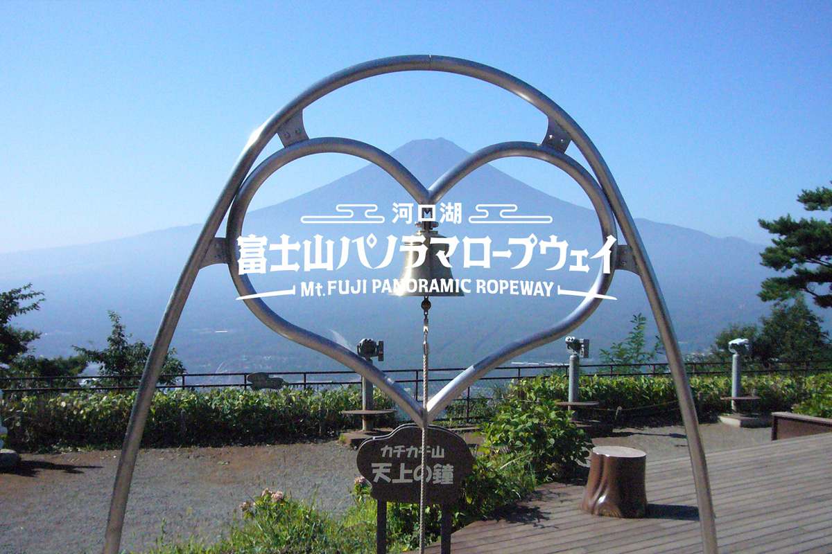 富士河口湖纜車